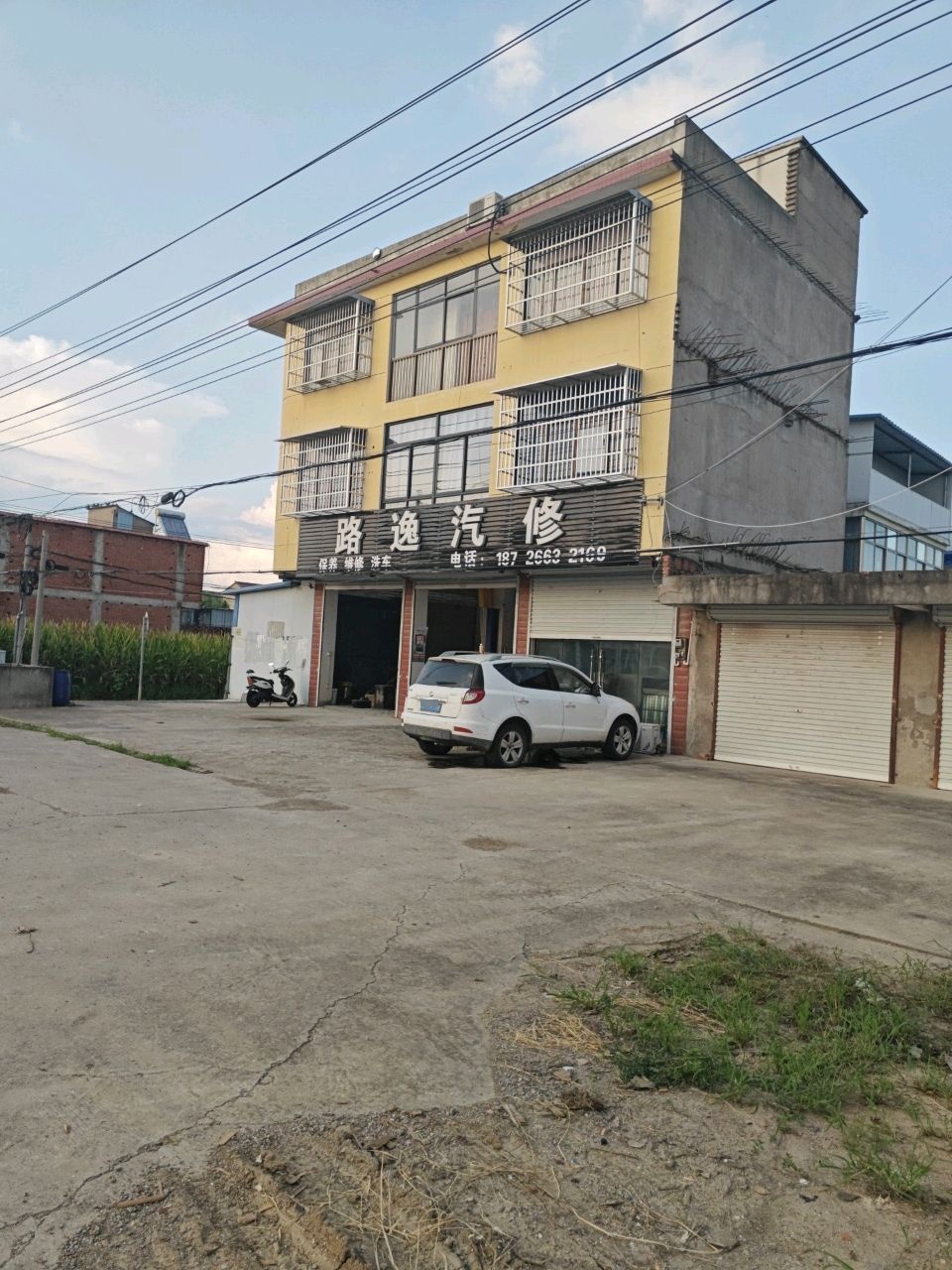 路逸汽修