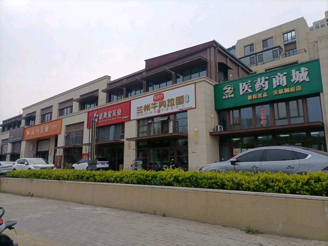 清真张家川兰州牛肉拉面(天纵御府店)