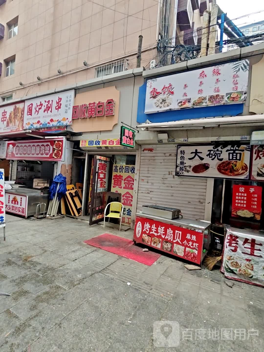 标灵沈阳中街醋喷鸡架