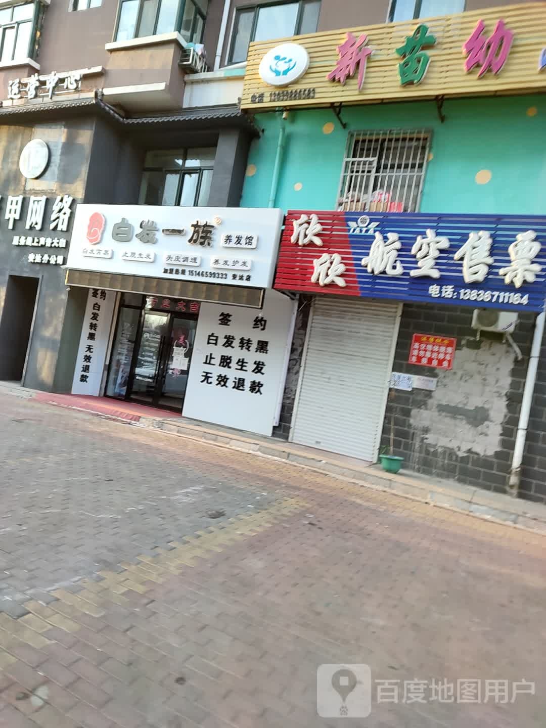 新春幼儿园(孺子牛路店)