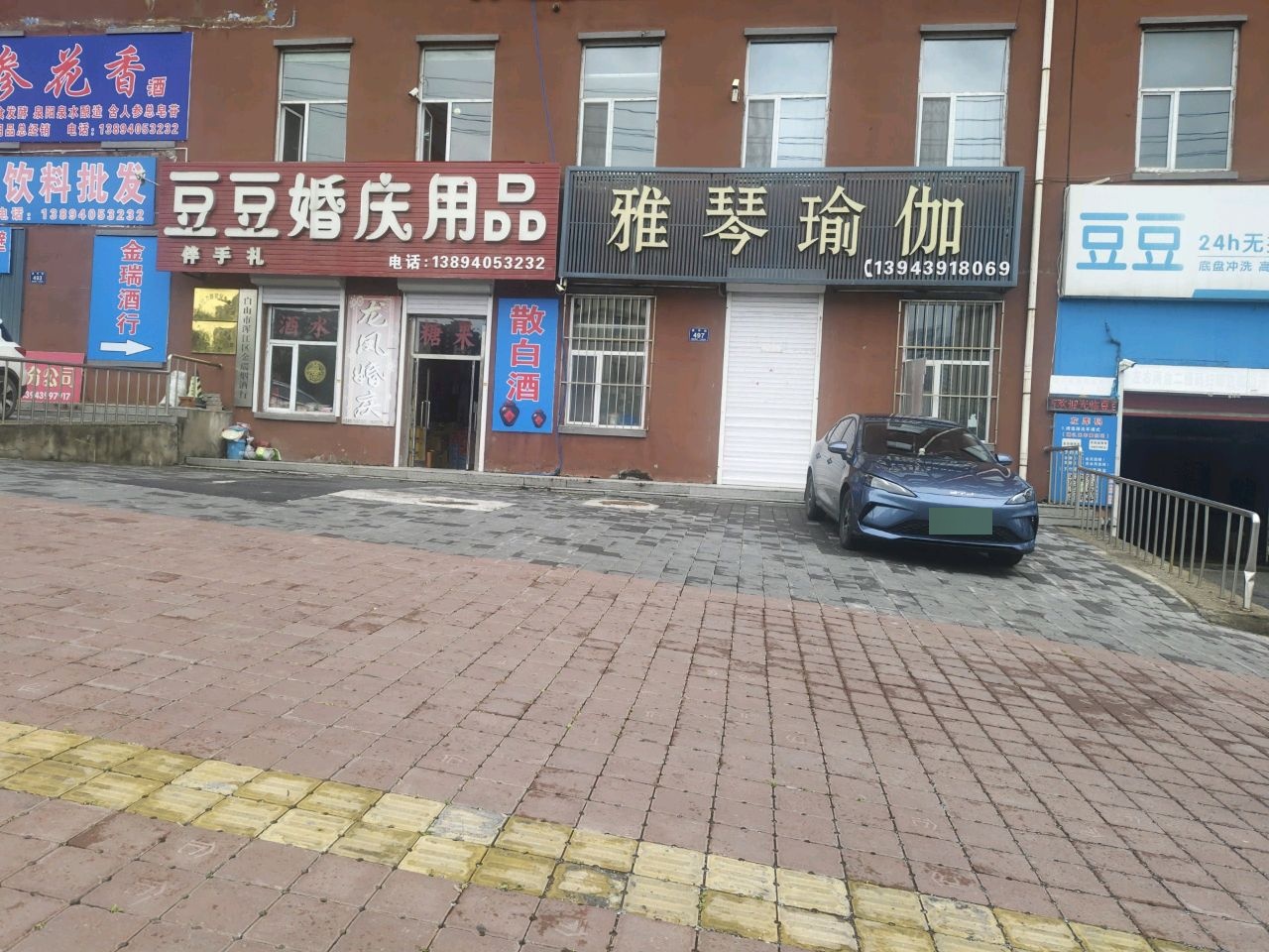 雅琴瑜伽