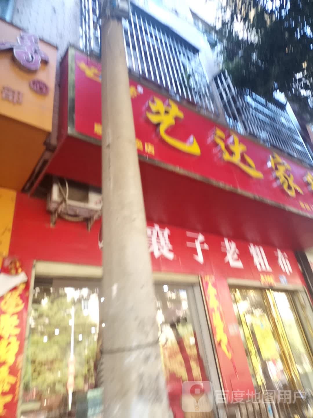 艺达家纺(息县专卖店)