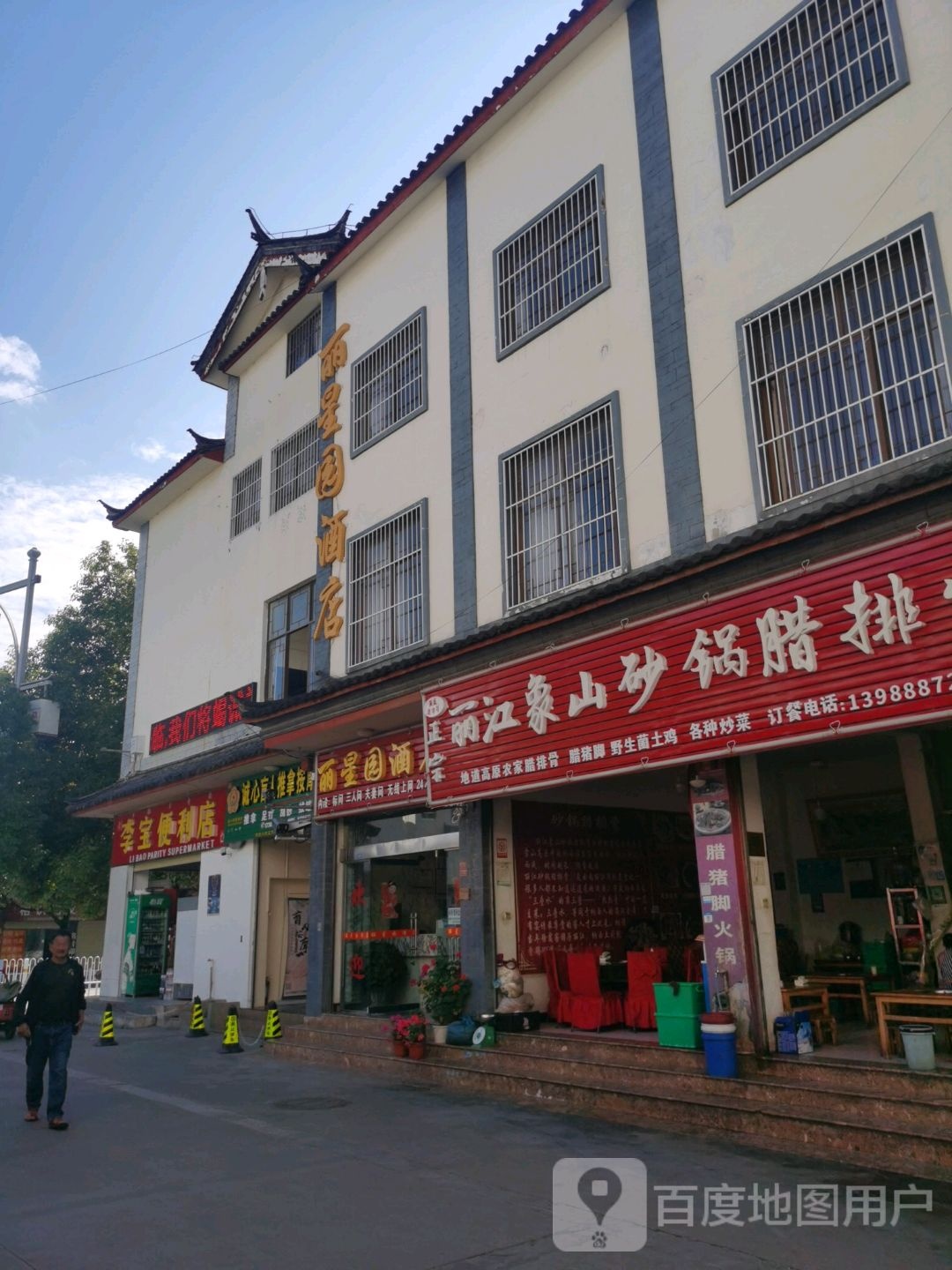 诚心盲人按推拿按摩(民主路分店)