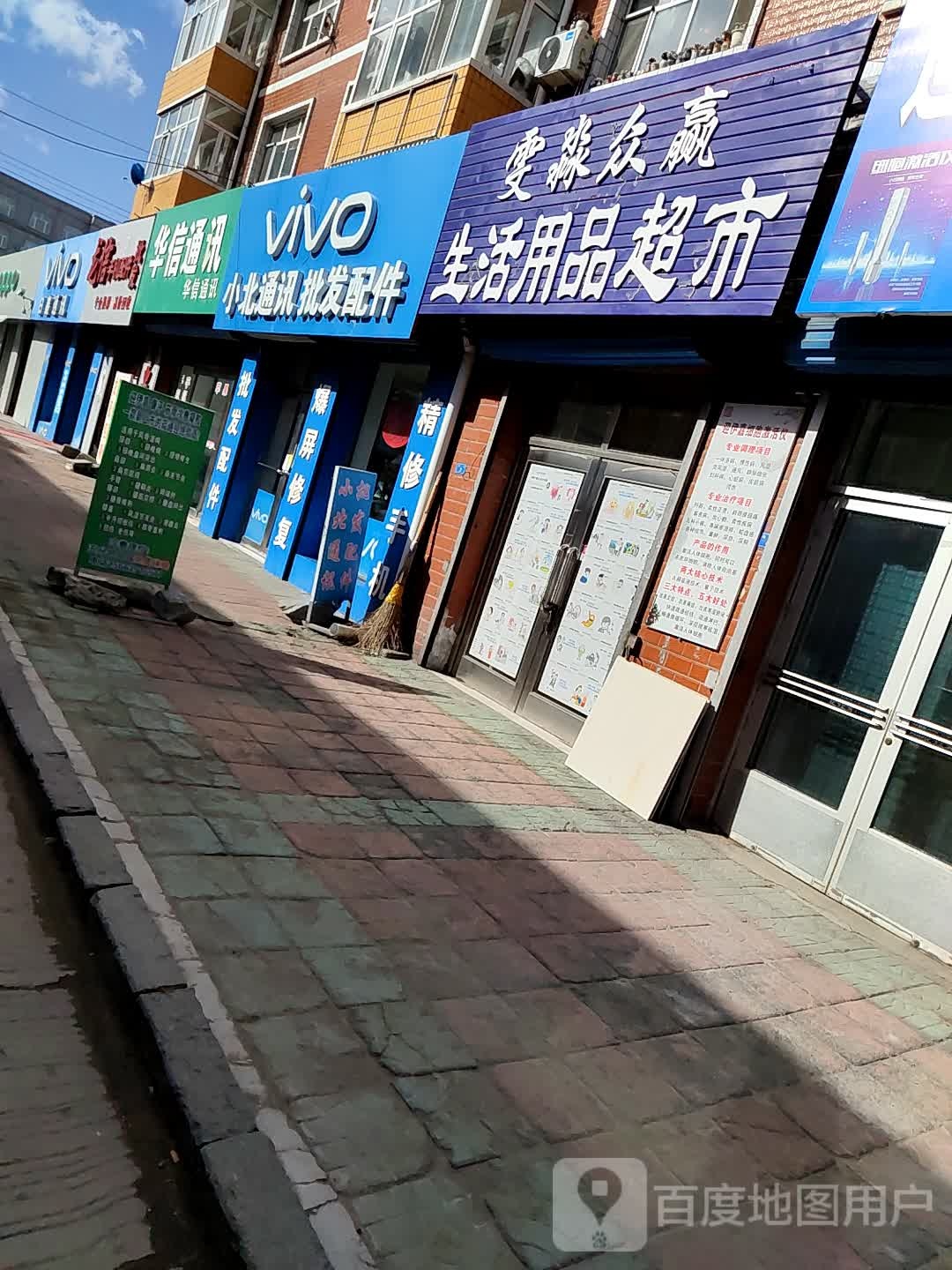 龙信手机配件批发