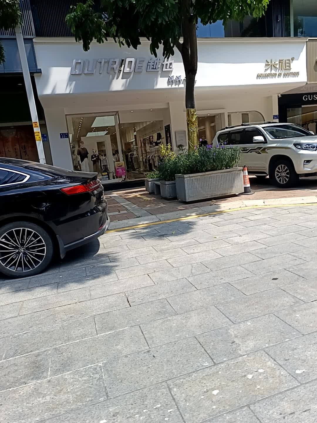 越也(繁华路店)