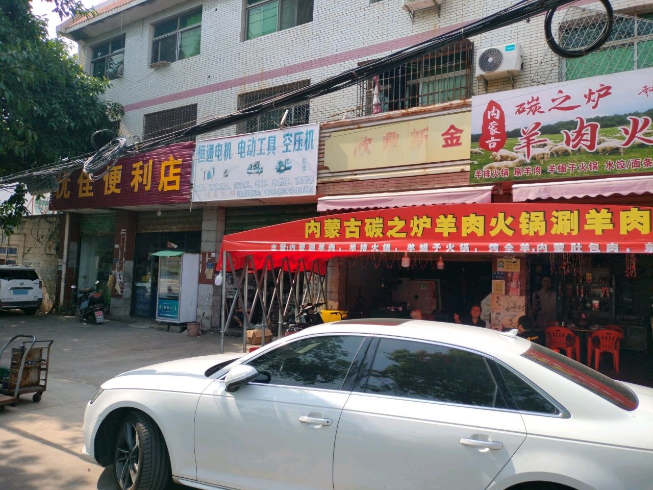 优佳便利(西福路店)