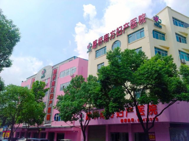台州路桥南方妇产医院