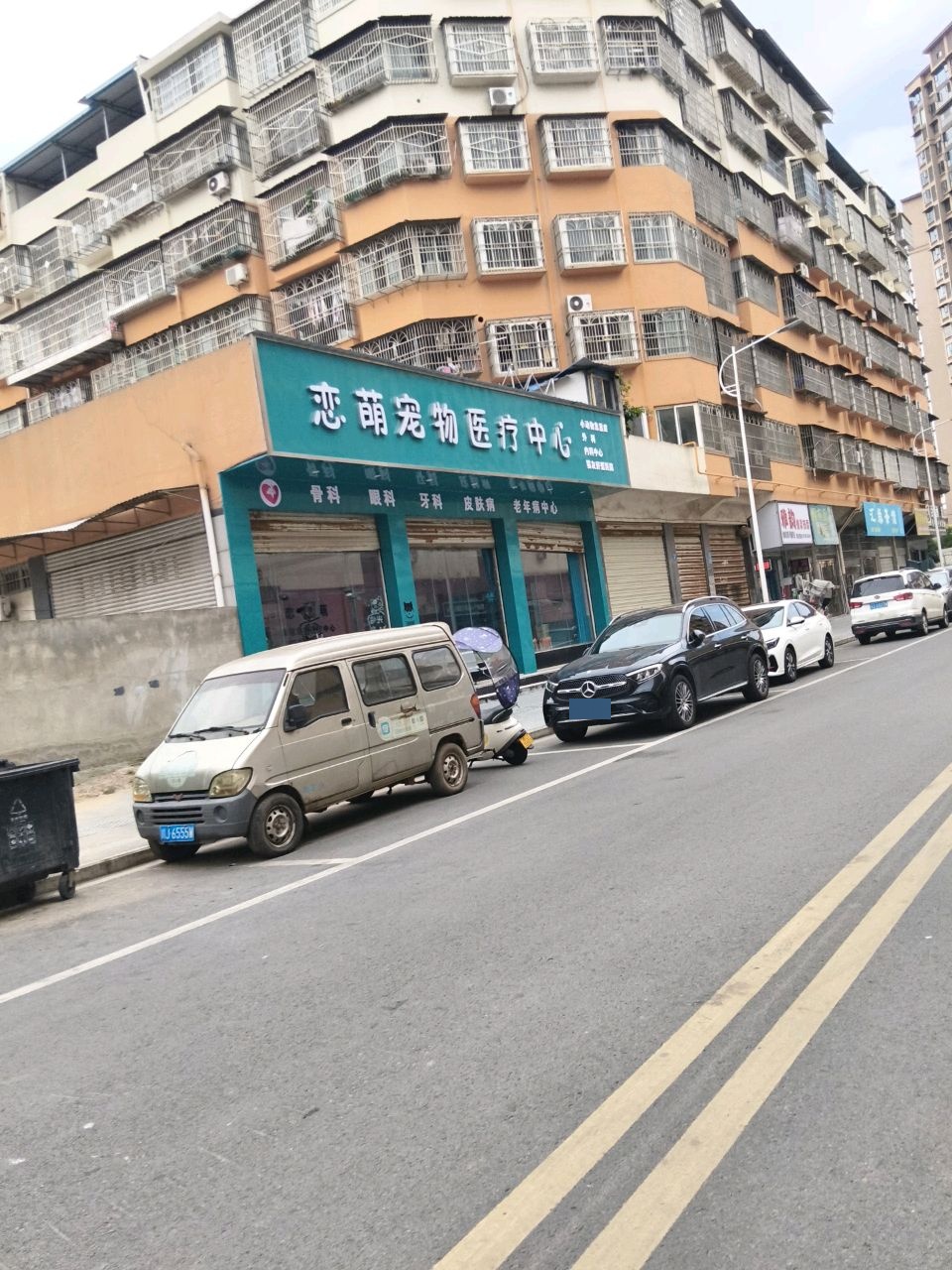 幸福宠物医疗中心