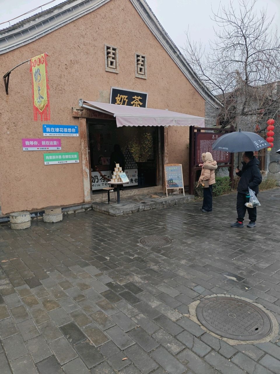奶茶