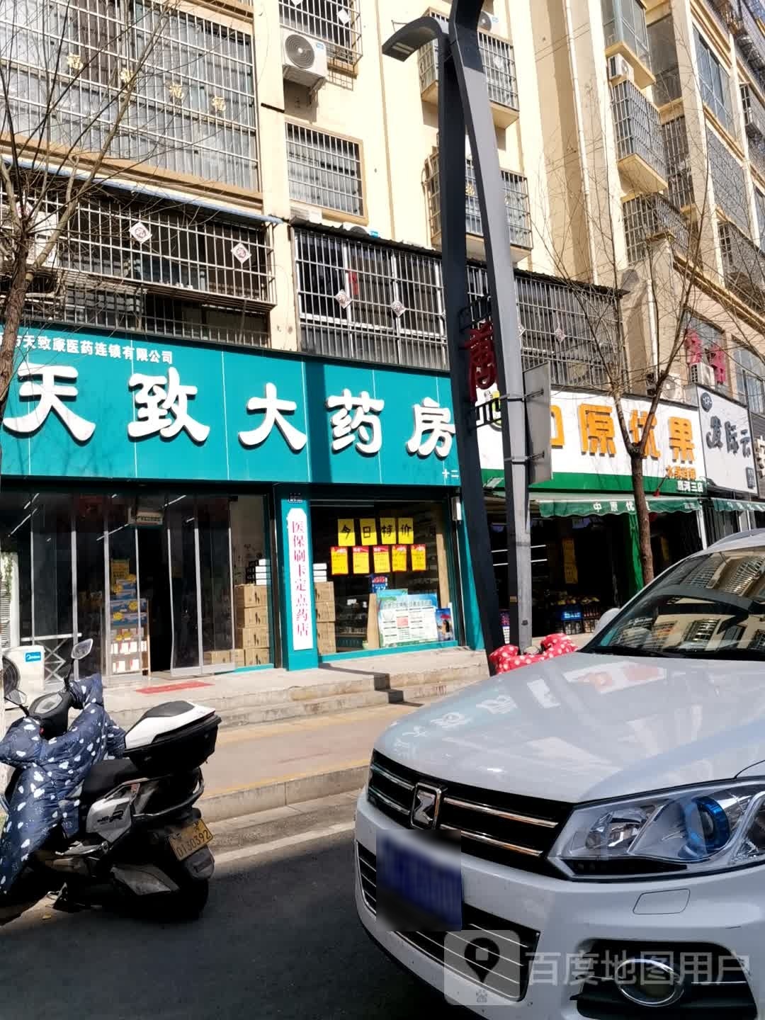 唐河县中原优果(福州路店)