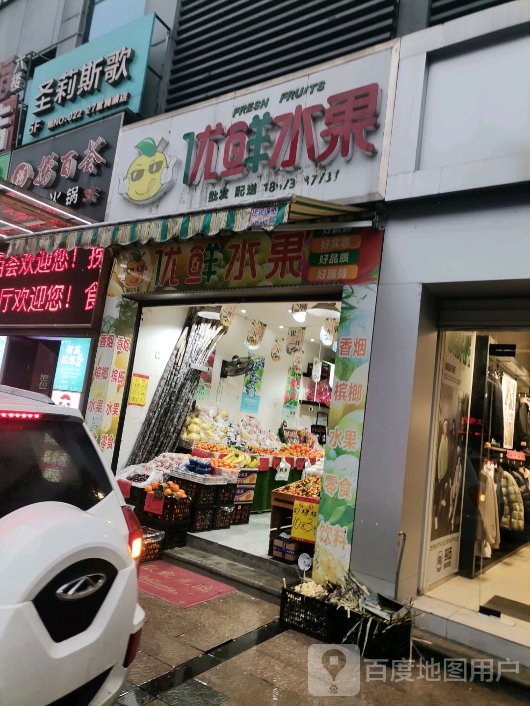 圣莉斯歌国际健康管理抗衰中心(27度润颜店)