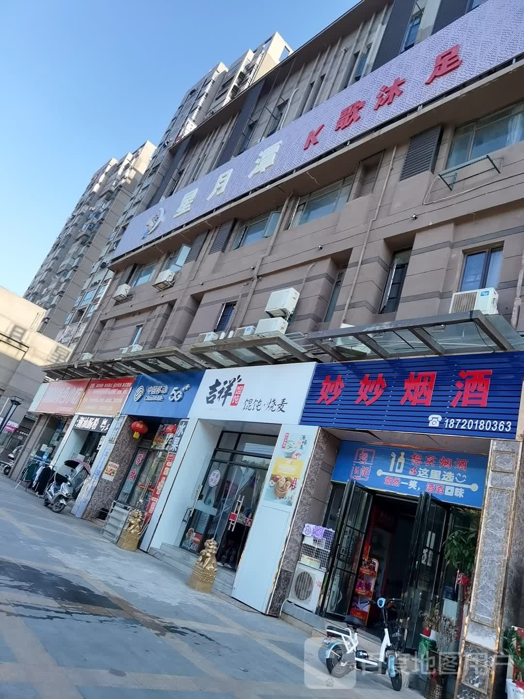 星月龙谭足