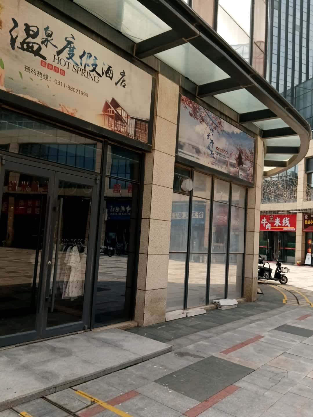 温泉度假酒店