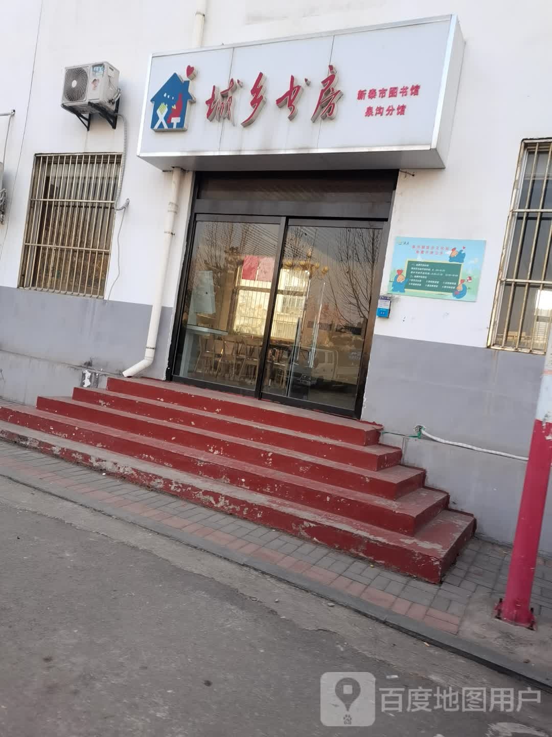 城乡书房