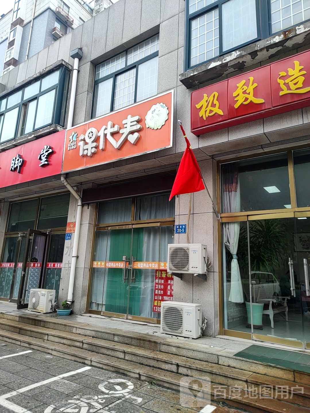 修脚堂