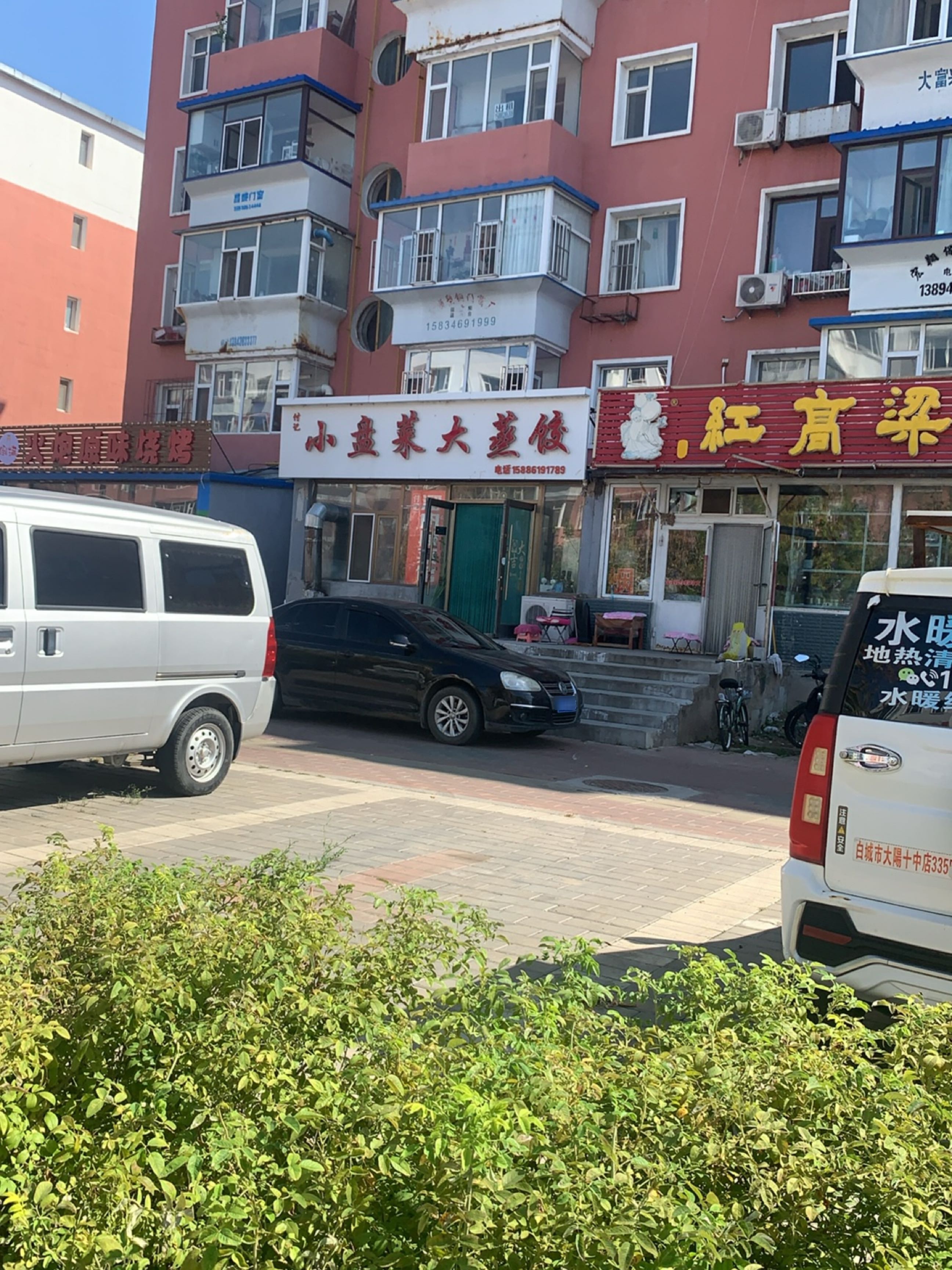 付记小盘菜·大蒸饺(南胜利小区店)
