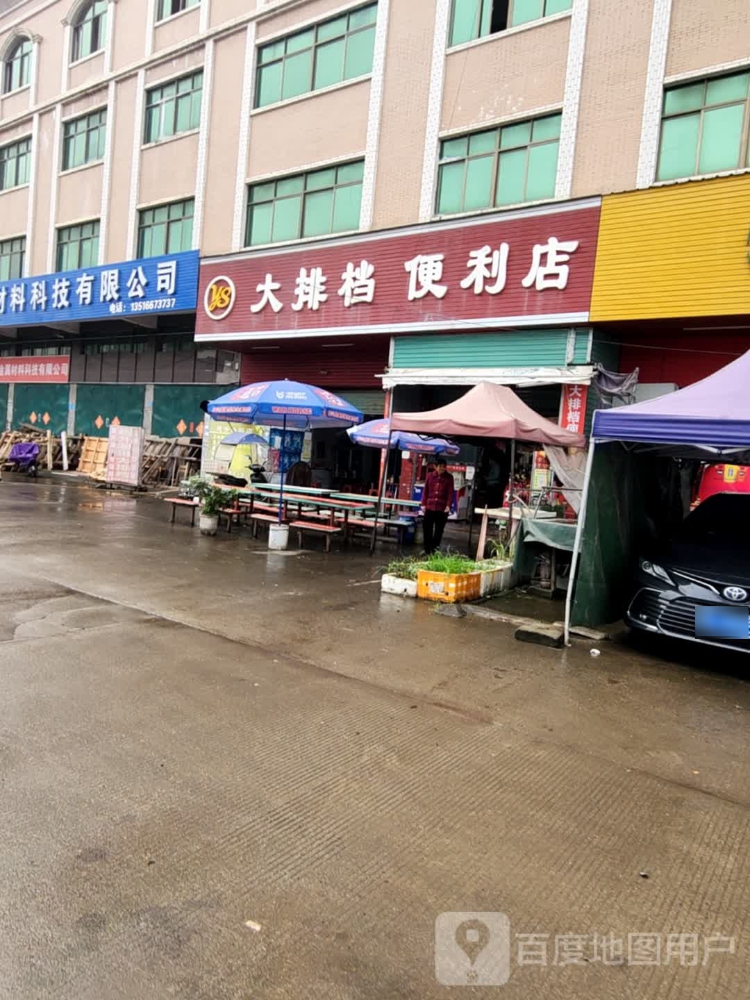 惠州市越洋五金制品有限公司