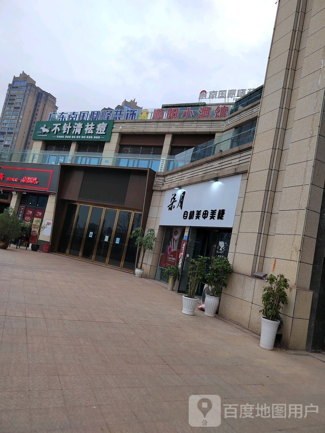 柒月自助美甲美睫