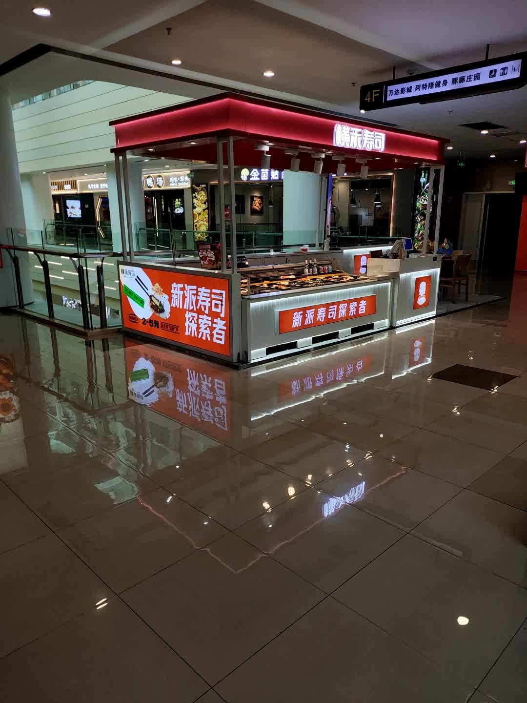 横禾寿司(万达广场云岩店)