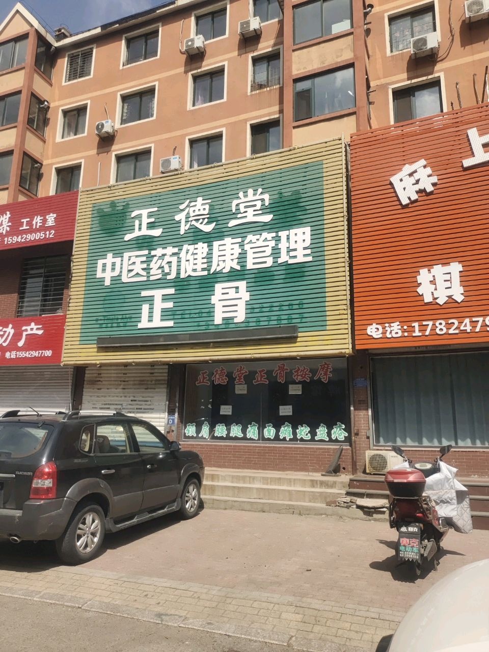 麻上发财·棋牌室(红星路店)