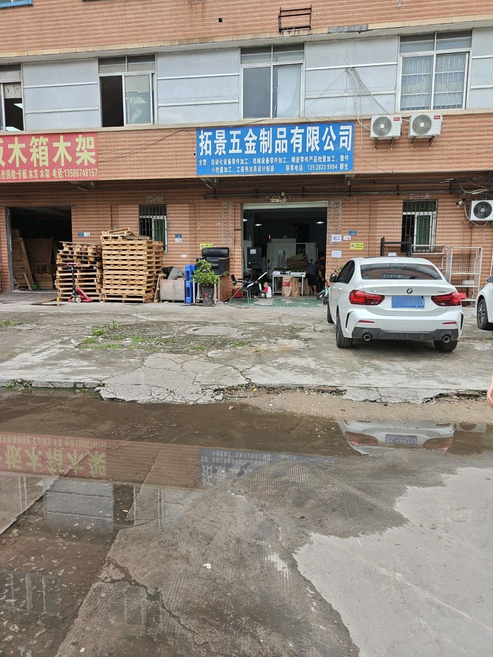 拓景五金制品有限公司