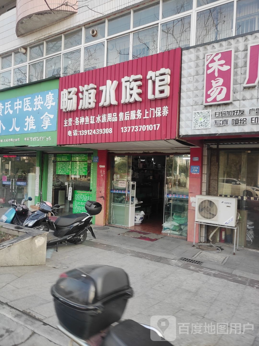 畅游水景馆