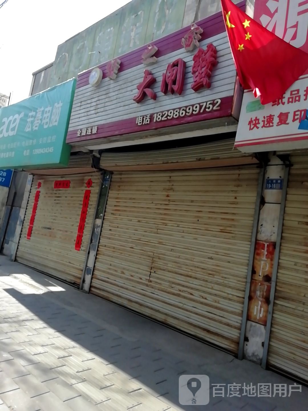 蟹之家酒闸蟹(人民路店)
