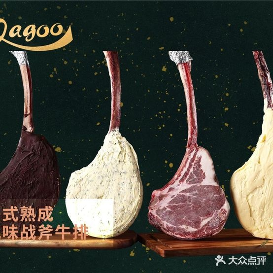 顽骨牛扒·熟成小馆(三元桥店)