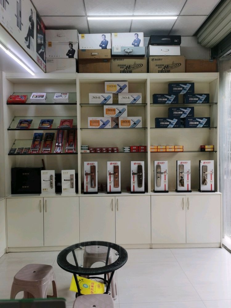 金点原子锁开锁换锁配钥匙(半岛旺角店)