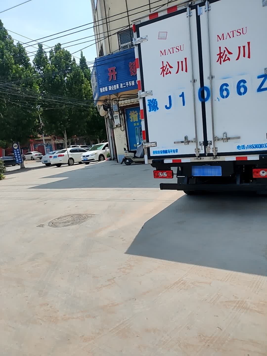 铭钏汽车钥匙开锁