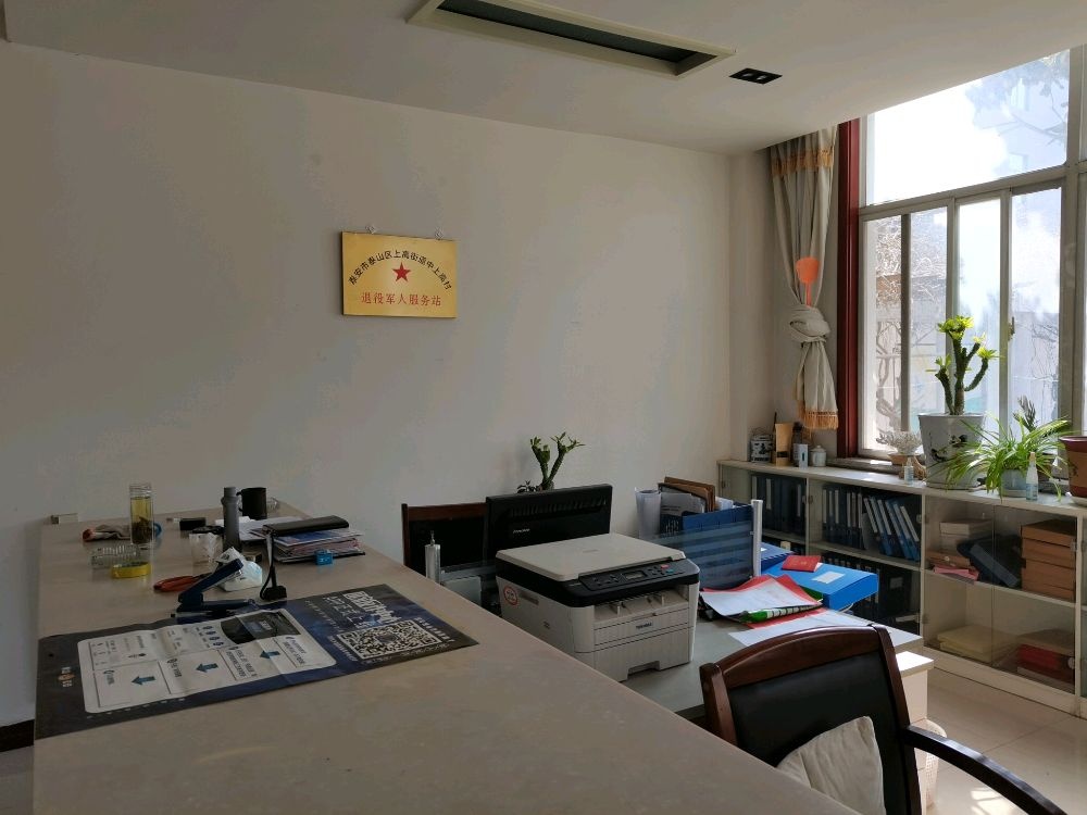 泰安市泰山区中上高村村民委员会