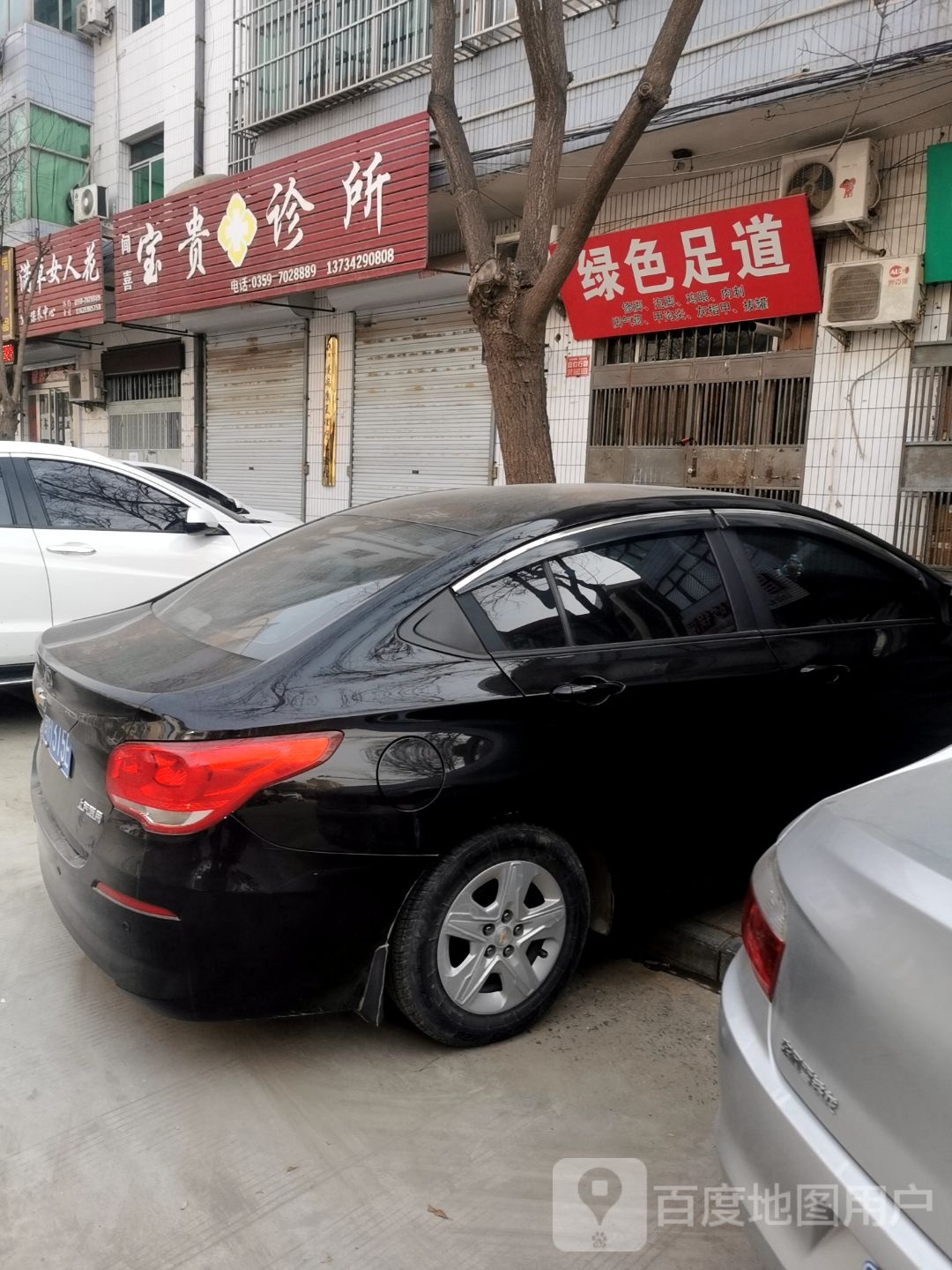 绿色足道