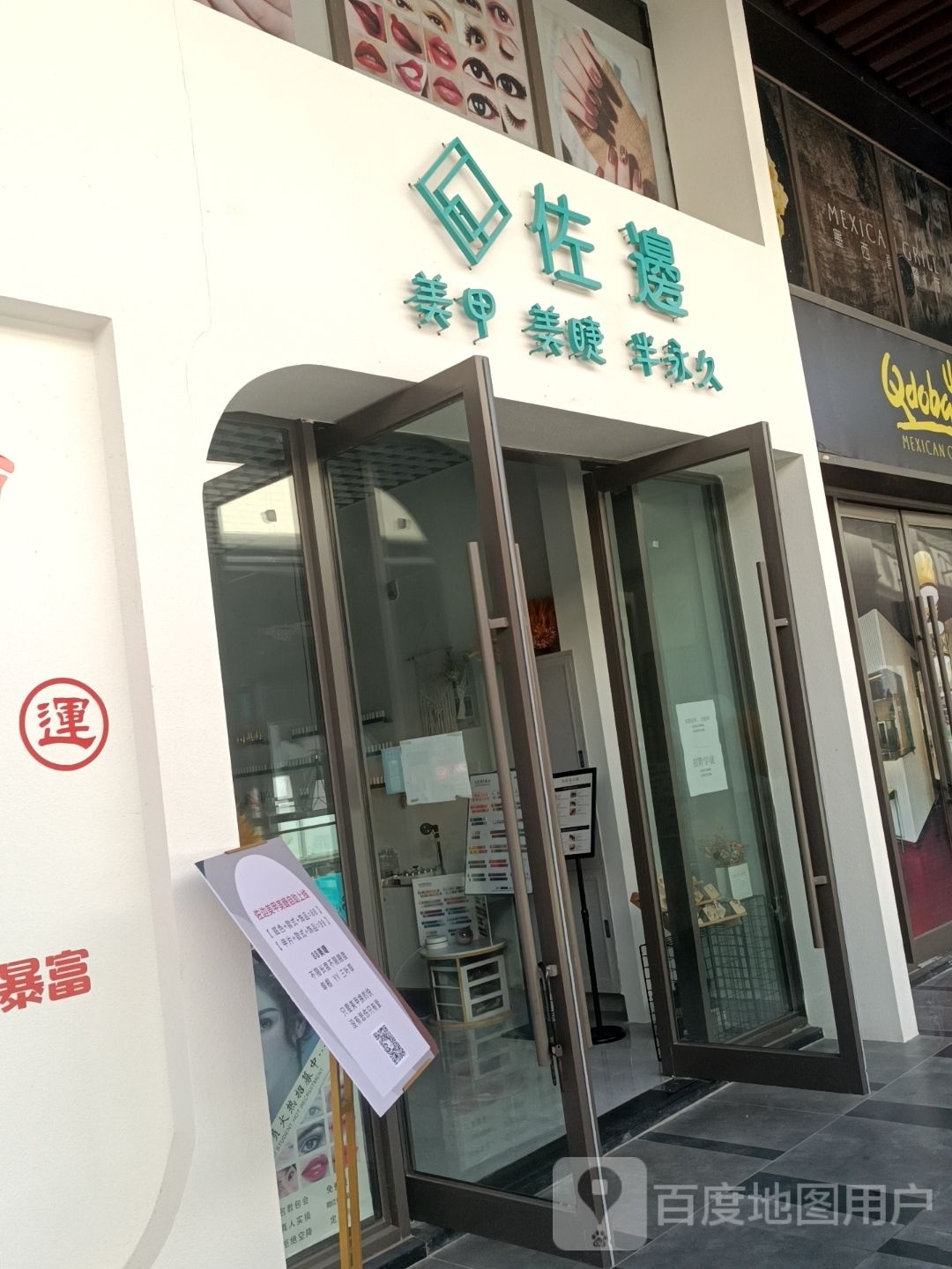 可可美甲美睫(保山吾悦广场购物中心店)