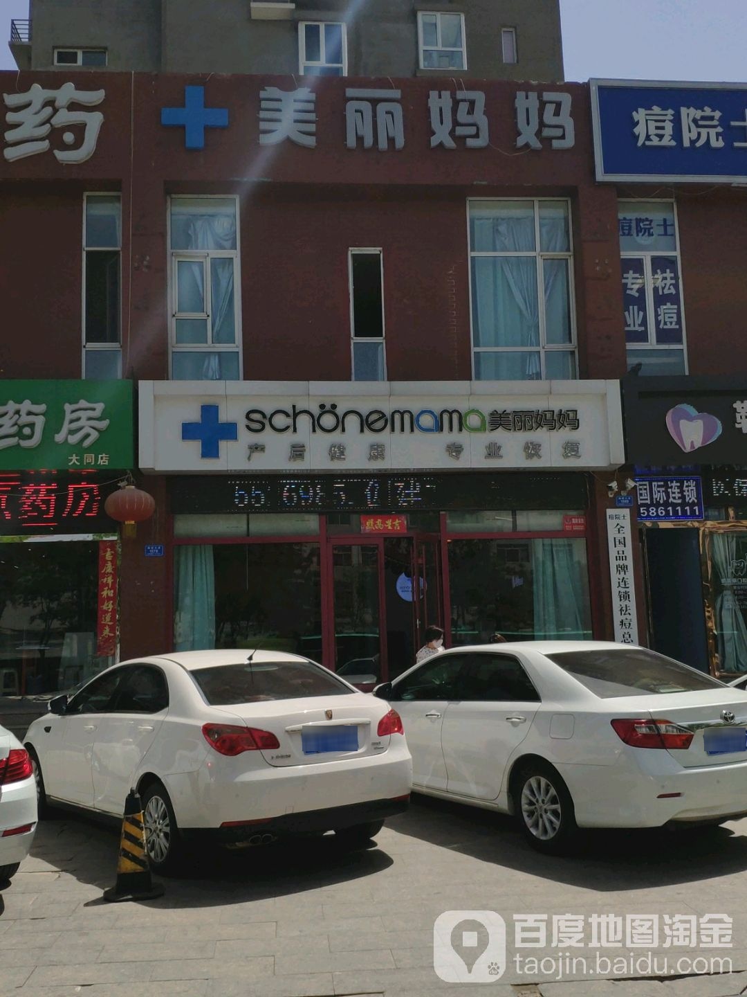 美丽妈妈产后健康专业恢复北心(锦祥小区店)