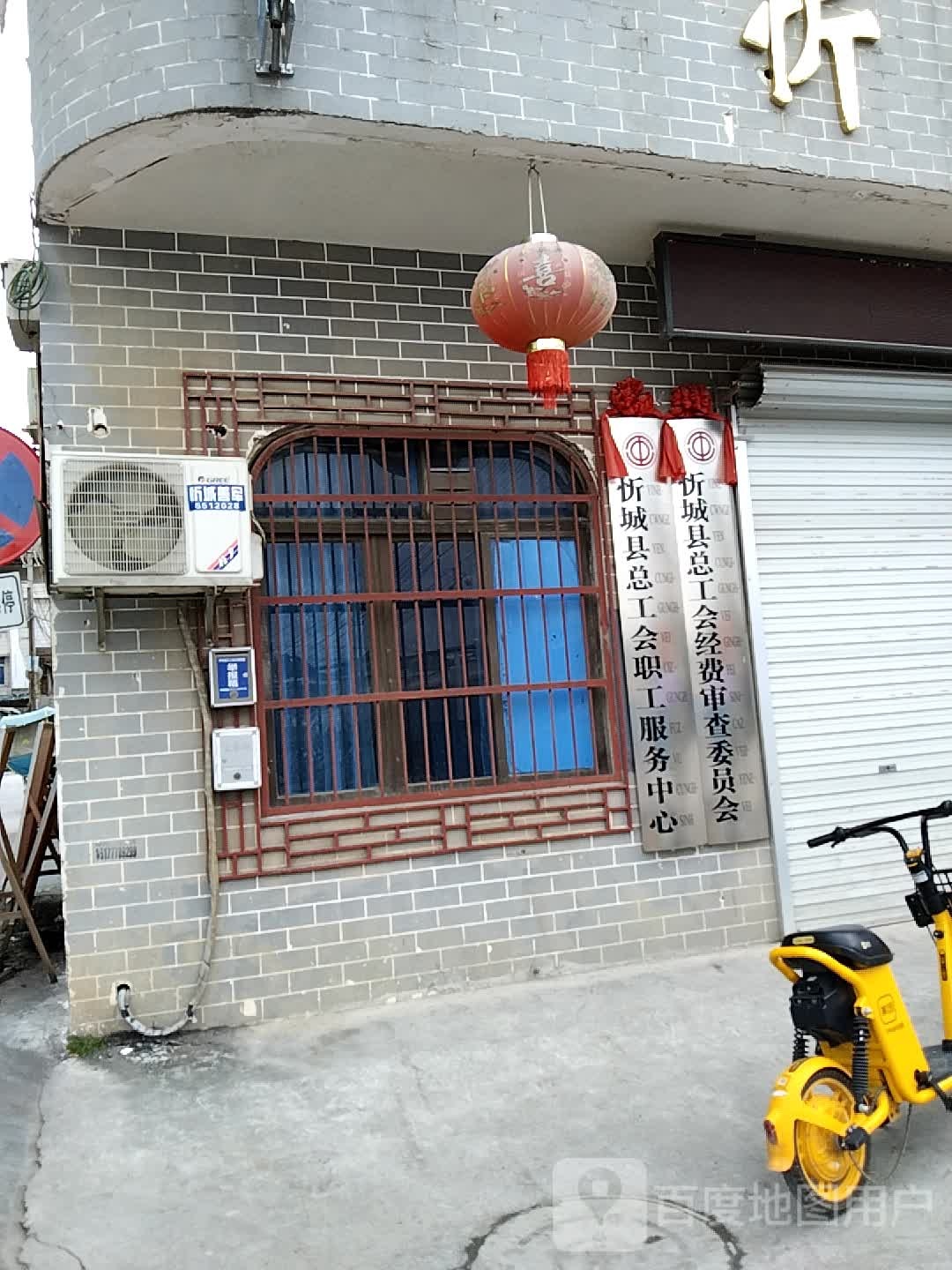 忻城县总工会职业服务中心