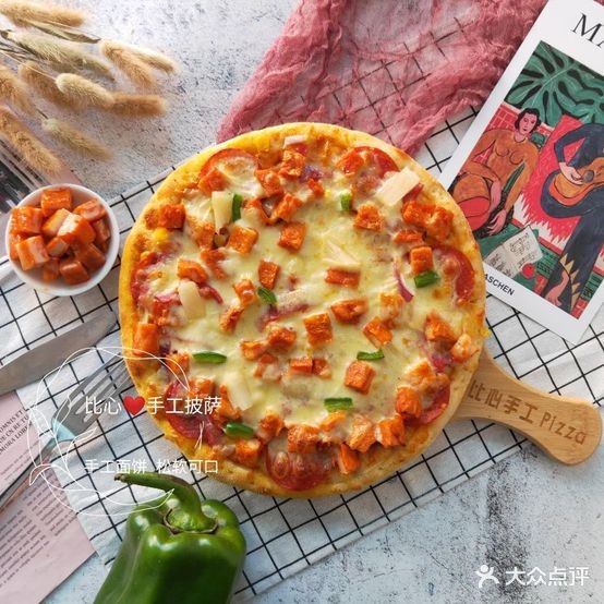 比心手工披萨