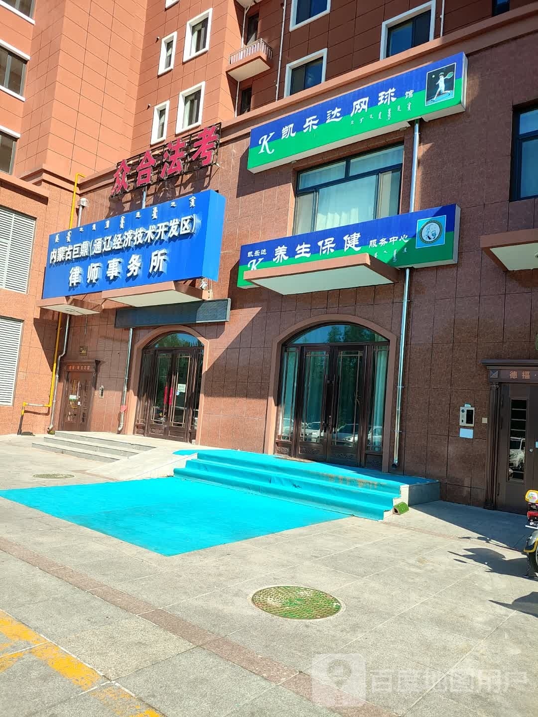 凯乐达网球