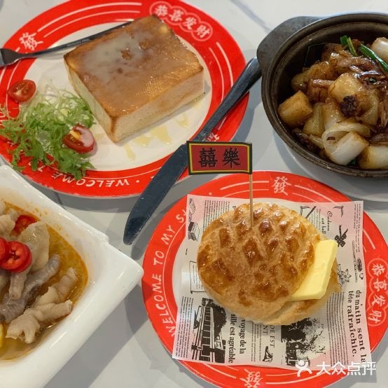 囍乐港式茶餐厅(凤凰新城店)