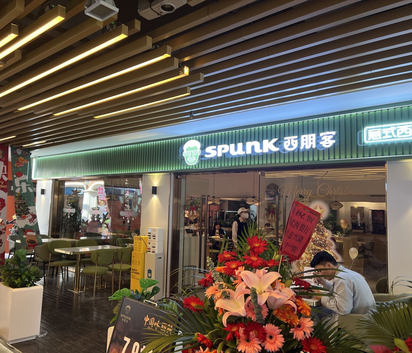 西朋客(昌盛花园店)
