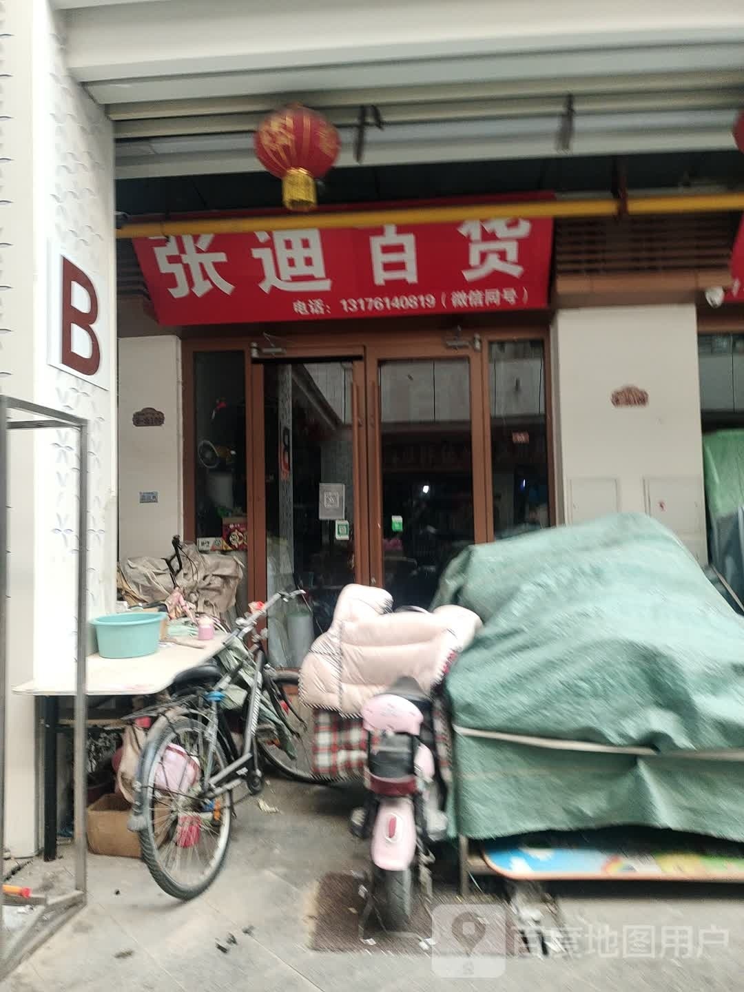 张迪大百