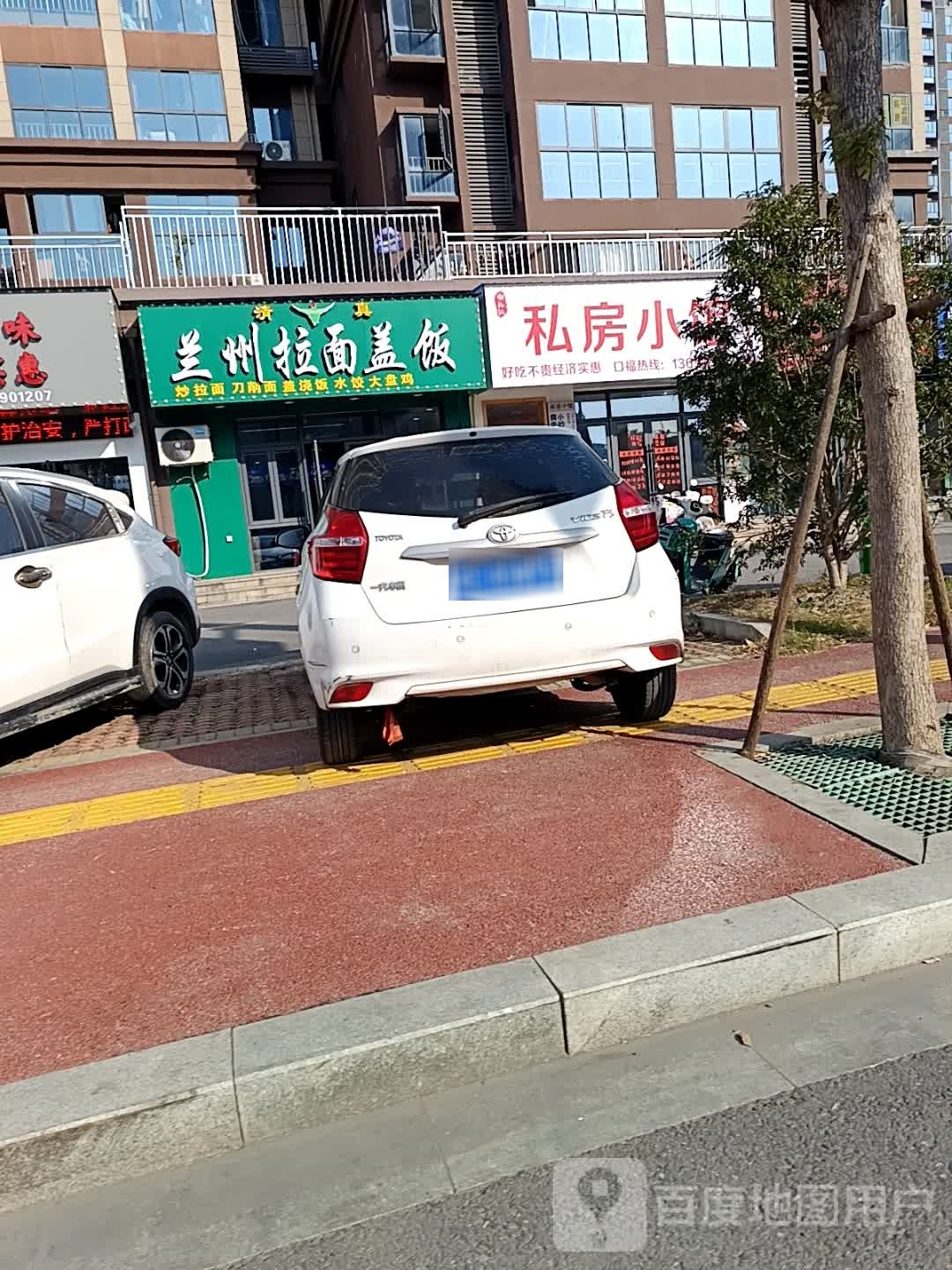 清真兰州拉面盖饭