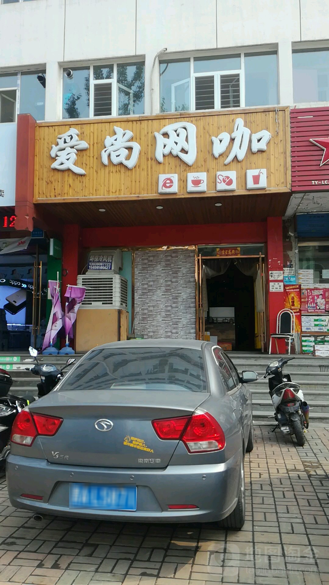 爱尚王卡(西矿街店)