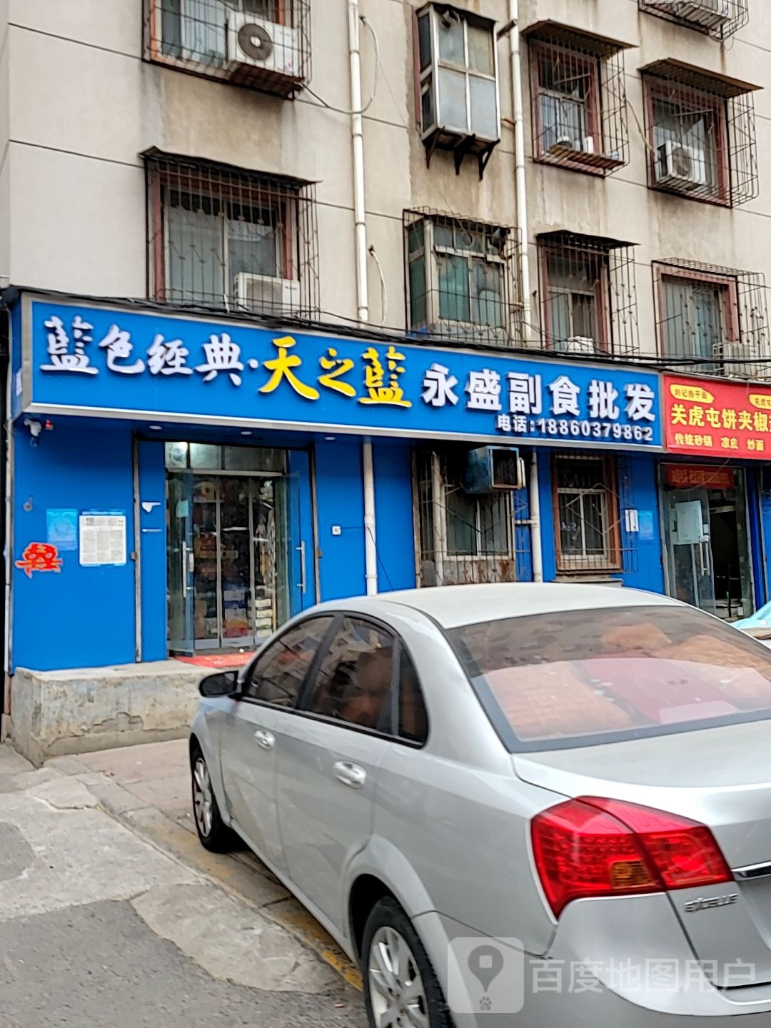 洋河蓝色经典(林科路店)