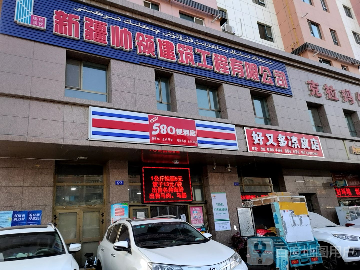 580便利店