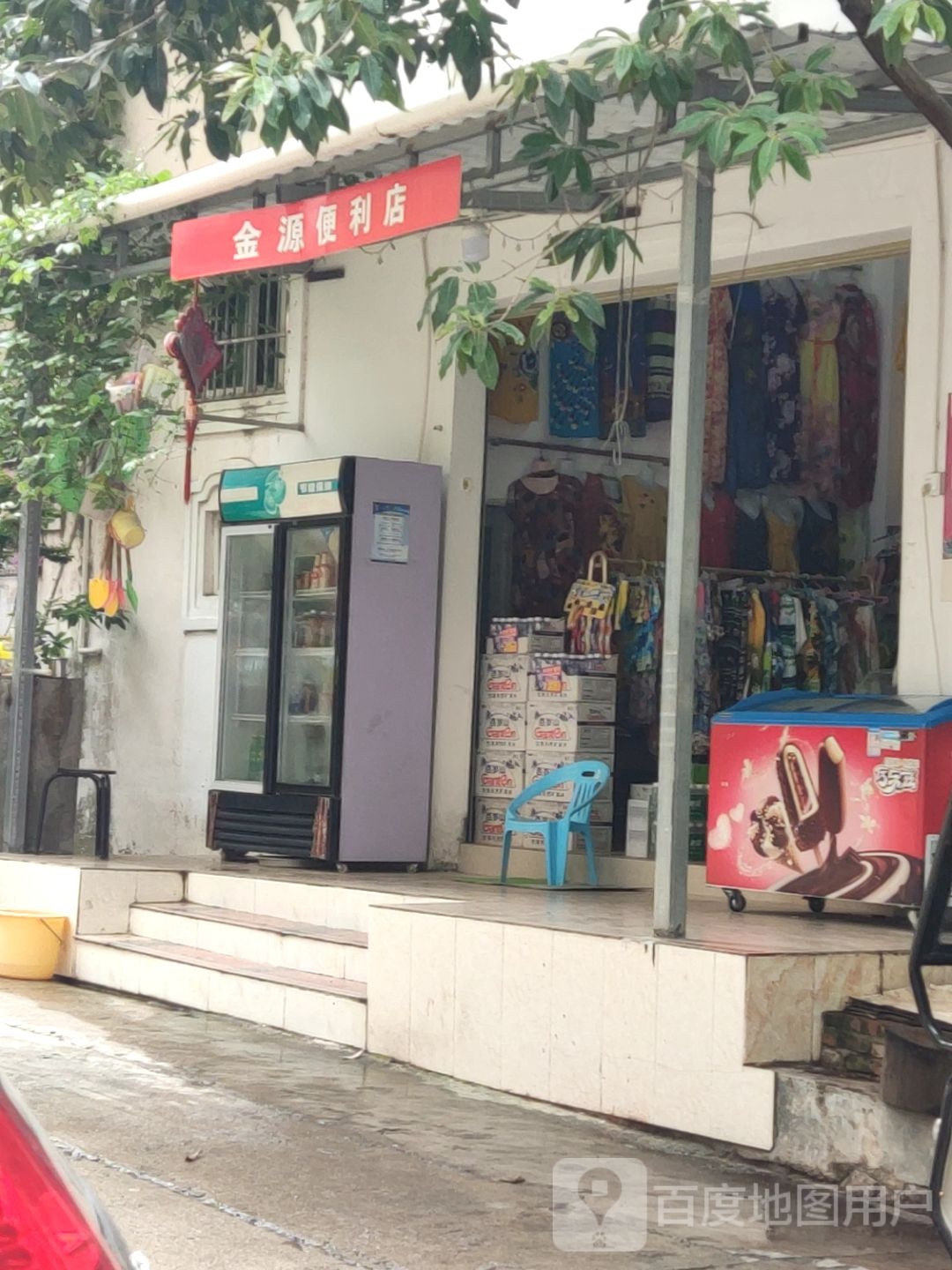 金源便利店(回辉二村一横路店)