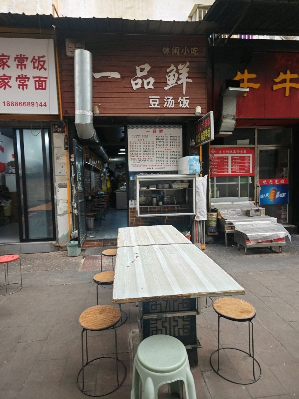 一品鲜豆汤饭