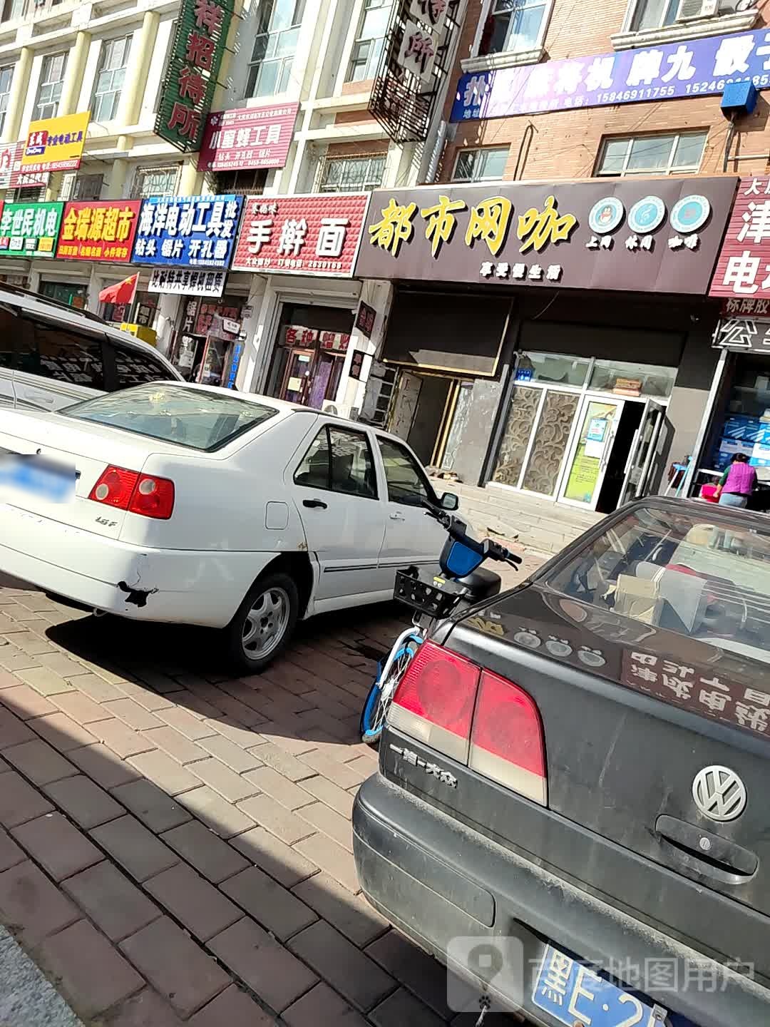 金瑞源超市(五金大街店)