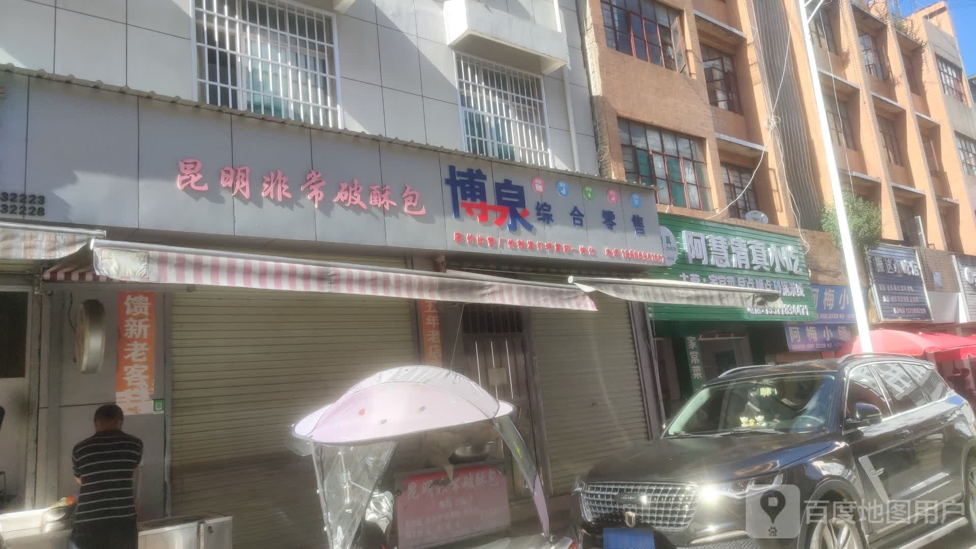 清真园(石匠村巷)
