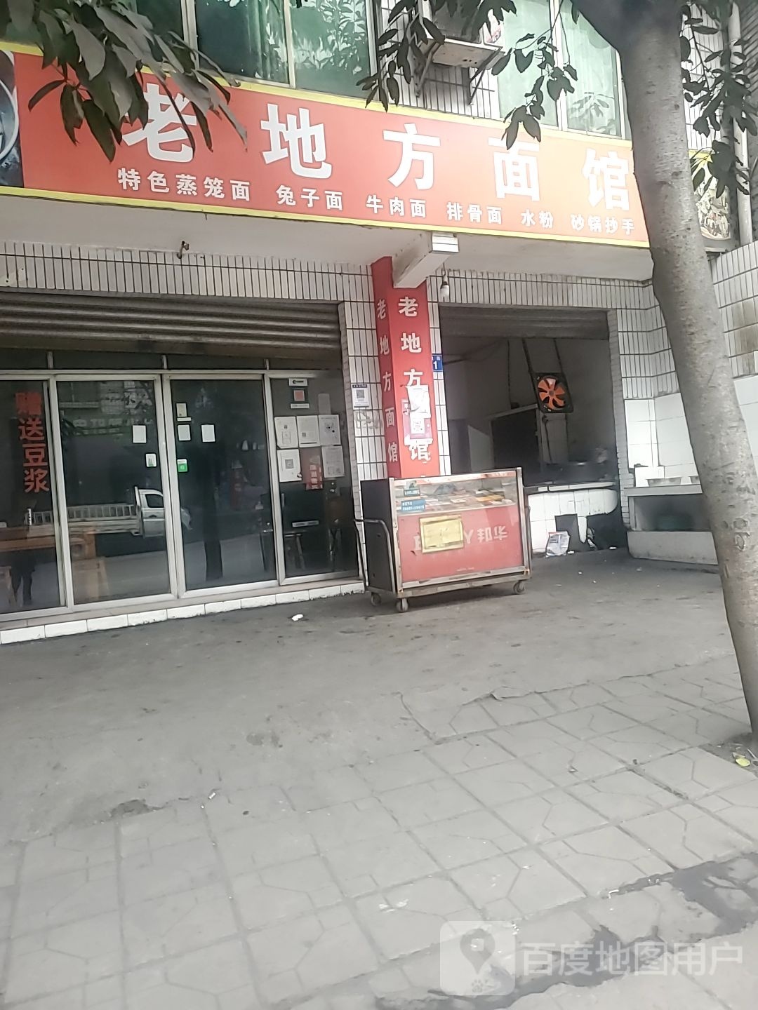 老地方