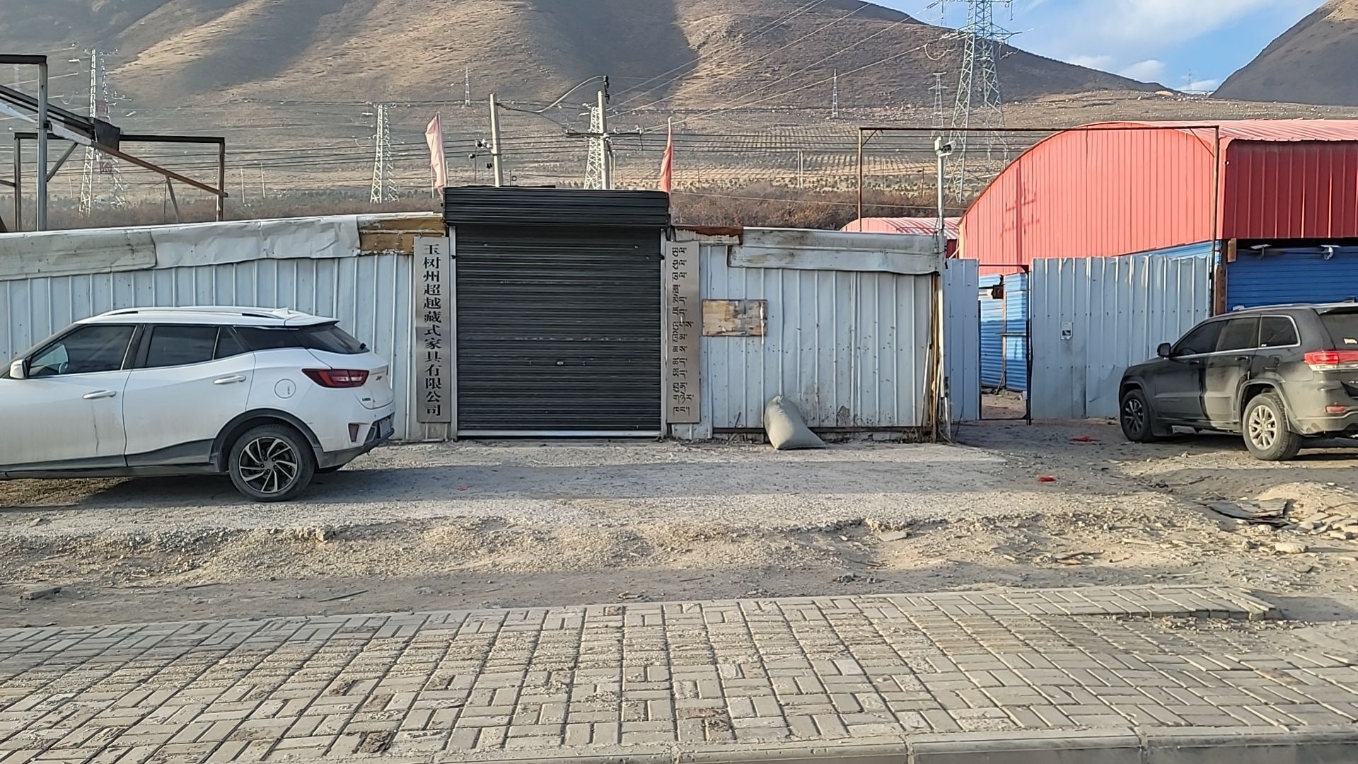 玉树州超越藏式家具有限公司